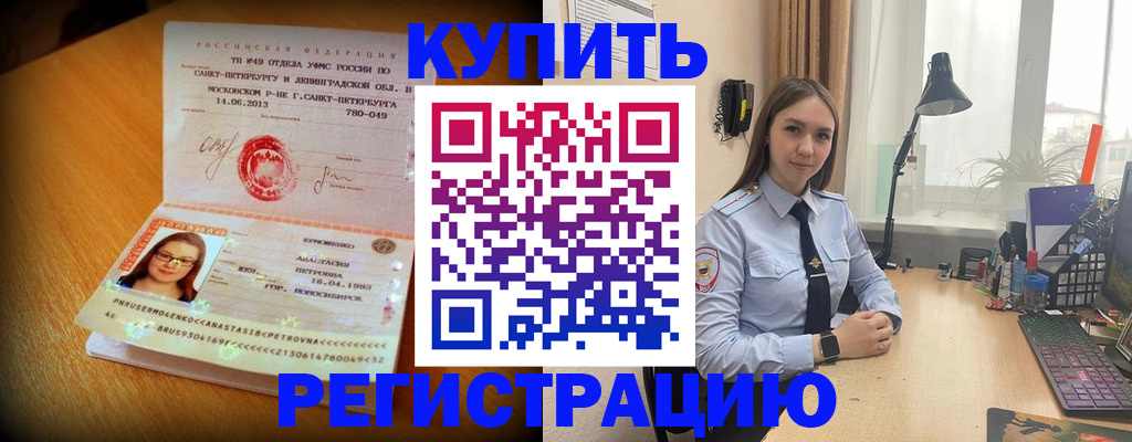 прописка гарантия в Свердловской области