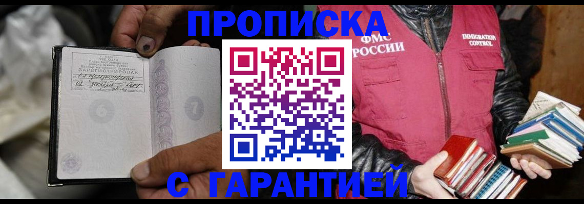 временная регистрация адрес в Свердловской области