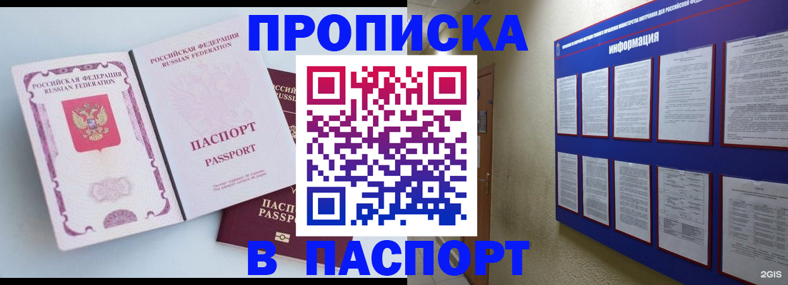 прописка ребенка в Свердловской области