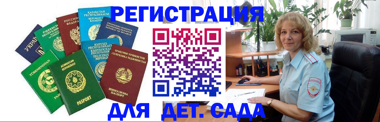 временная регистрация госуслуги в Свердловской области