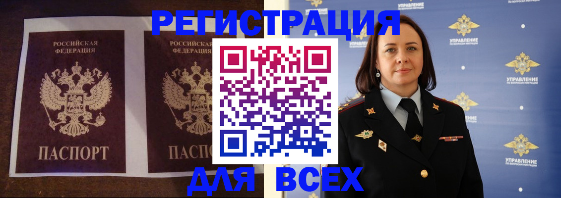 прописка поиск в Свердловской области