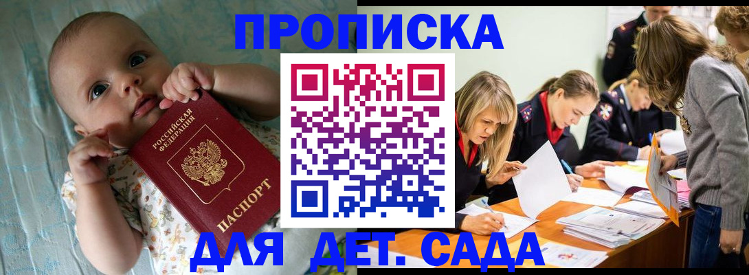 где прописаться в Свердловской области