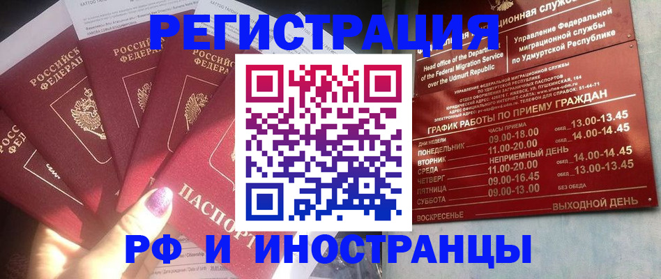 временная регистрация законно в Свердловской области