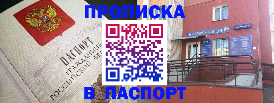 временная регистрация в квартире в Свердловской области